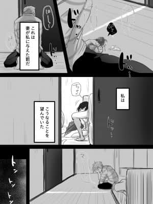 [こくだかや] Re： 15分の残業 (オリジナル)_091