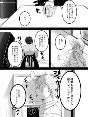 [こくだかや] Re： 15分の残業 (オリジナル)_093