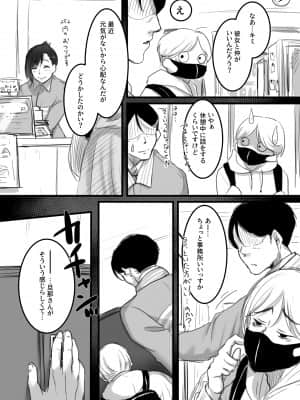 [こくだかや] Re： 15分の残業 (オリジナル)_012