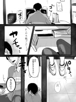 [こくだかや] Re： 15分の残業 (オリジナル)_014