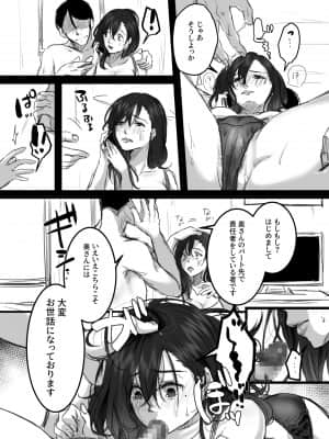 [こくだかや] Re： 15分の残業 (オリジナル)_019