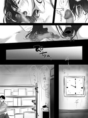 [こくだかや] Re： 15分の残業 (オリジナル)_025