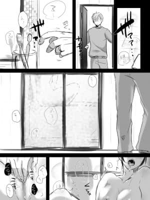 [こくだかや] Re： 15分の残業 (オリジナル)_058
