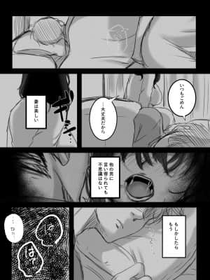 [こくだかや] Re： 15分の残業 (オリジナル)_060