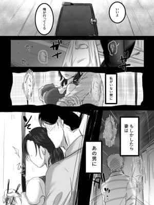 [こくだかや] Re： 15分の残業 (オリジナル)_070