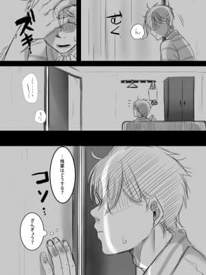 [こくだかや] Re： 15分の残業 (オリジナル)_075