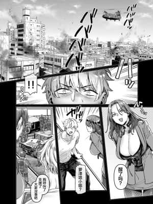 [ヨールキ・パールキ (露々々木もげら)] ラストモール～首吊男子と肉食女子～ [中国翻訳]_165-LASTMOLLE_CP6_046