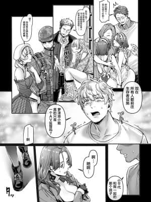 [ヨールキ・パールキ (露々々木もげら)] ラストモール～首吊男子と肉食女子～ [中国翻訳]_166-LASTMOLLE_CP6_047