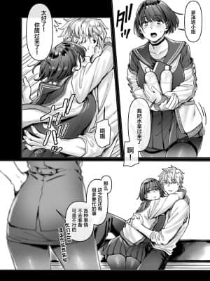 [ヨールキ・パールキ (露々々木もげら)] ラストモール～首吊男子と肉食女子～ [中国翻訳]_167-LASTMOLLE_CP6_048