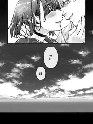 [ヨールキ・パールキ (露々々木もげら)] ラストモール～首吊男子と肉食女子～ [中国翻訳]_168-LASTMOLLE_CP6_049