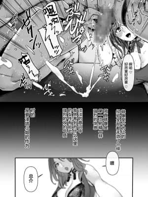 [ヨールキ・パールキ (露々々木もげら)] ラストモール～首吊男子と肉食女子～ [中国翻訳]_049-LASTMOLLE_CP3_006