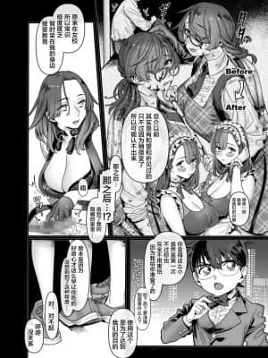 [ヨールキ・パールキ (露々々木もげら)] ラストモール～首吊男子と肉食女子～ [中国翻訳]_051-LASTMOLLE_CP3_008
