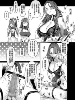 [ヨールキ・パールキ (露々々木もげら)] ラストモール～首吊男子と肉食女子～ [中国翻訳]_052-LASTMOLLE_CP3_009