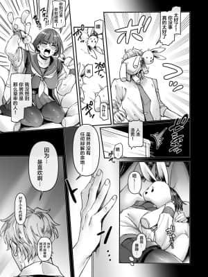 [ヨールキ・パールキ (露々々木もげら)] ラストモール～首吊男子と肉食女子～ [中国翻訳]_132-LASTMOLLE_CP6_013