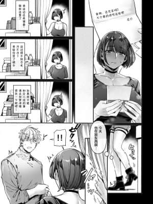 [ヨールキ・パールキ (露々々木もげら)] ラストモール～首吊男子と肉食女子～ [中国翻訳]_134-LASTMOLLE_CP6_015