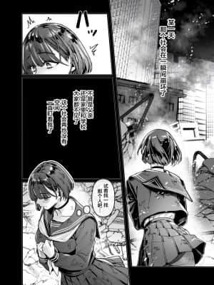 [ヨールキ・パールキ (露々々木もげら)] ラストモール～首吊男子と肉食女子～ [中国翻訳]_137-LASTMOLLE_CP6_018