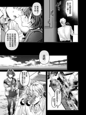 [ヨールキ・パールキ (露々々木もげら)] ラストモール～首吊男子と肉食女子～ [中国翻訳]_140-LASTMOLLE_CP6_021