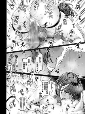 [ヨールキ・パールキ (露々々木もげら)] ラストモール～首吊男子と肉食女子～ [中国翻訳]_159-LASTMOLLE_CP6_040