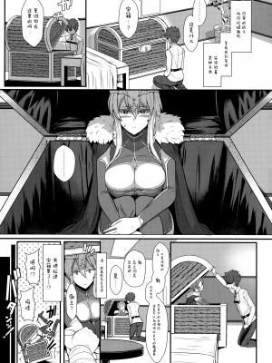 (C93) [NOSEBLEED (宮元一佐)] むっつり乳上あまあま交尾 (Fate╱Grand Order) [中国翻訳]_004