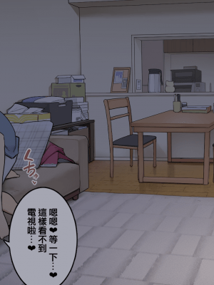 [わかまつ] 絶対怒らない同棲中の年上彼女 [中国翻訳]_032