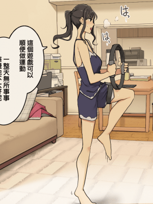 [わかまつ] 絶対怒らない同棲中の年上彼女 [中国翻訳]_025