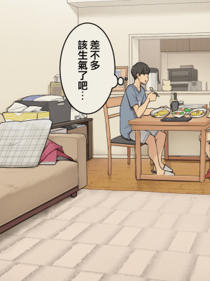 [わかまつ] 絶対怒らない同棲中の年上彼女 [中国翻訳]_030
