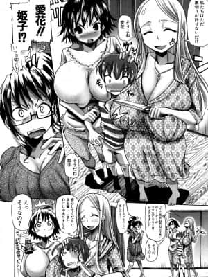 [坂崎ふれでぃ] 汁だく肉乱交_072