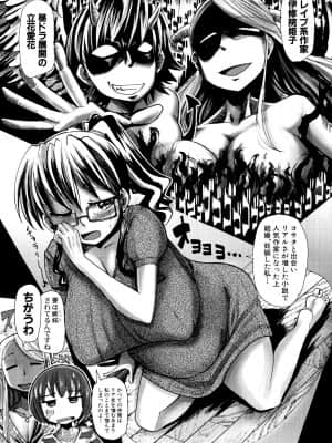 [坂崎ふれでぃ] 汁だく肉乱交_071