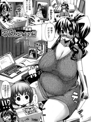 [坂崎ふれでぃ] 汁だく肉乱交_069