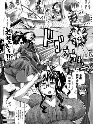 [坂崎ふれでぃ] 汁だく肉乱交_070