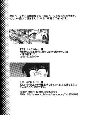 [假良假影个人汉化] [一尺八寸館 (そり)] ビッキーといちゃラブえっちする本 (戦姫絶唱シンフォギア) [DL版]_27