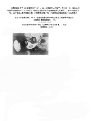 [假良假影个人汉化] [一尺八寸館 (そり)] ビッキーといちゃラブえっちする本 (戦姫絶唱シンフォギア) [DL版]_34