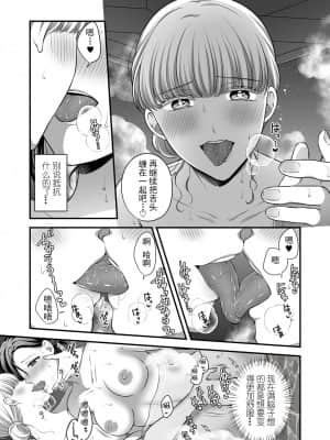 [透明声彩汉化组] [食べ放題 (生肉)] 愛していいのは、カラダだけ2╱温泉旅行の夜 [DL版]_13