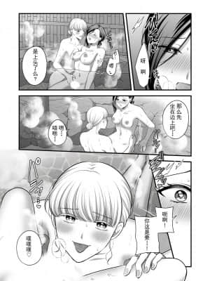 [透明声彩汉化组] [食べ放題 (生肉)] 愛していいのは、カラダだけ2╱温泉旅行の夜 [DL版]_14