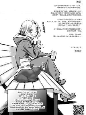 [瑞树汉化组] [龍企画 (龍炎狼牙)] 淫魔とENCOUNT [DL版]_27