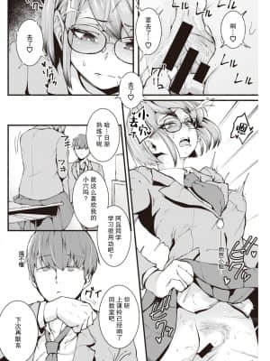 [两面包夹汉化组] [デルタナイン] 背春 (COMIC 快楽天 2021年4月号) [DL版]_02