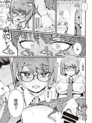 [两面包夹汉化组] [デルタナイン] 背春 (COMIC 快楽天 2021年4月号) [DL版]_05