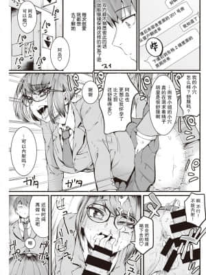 [两面包夹汉化组] [デルタナイン] 背春 (COMIC 快楽天 2021年4月号) [DL版]_07