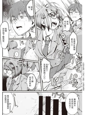 [两面包夹汉化组] [デルタナイン] 背春 (COMIC 快楽天 2021年4月号) [DL版]_08