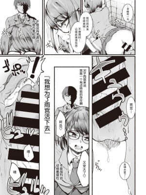 [两面包夹汉化组] [デルタナイン] 背春 (COMIC 快楽天 2021年4月号) [DL版]_09