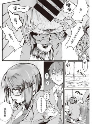 [两面包夹汉化组] [デルタナイン] 背春 (COMIC 快楽天 2021年4月号) [DL版]_10