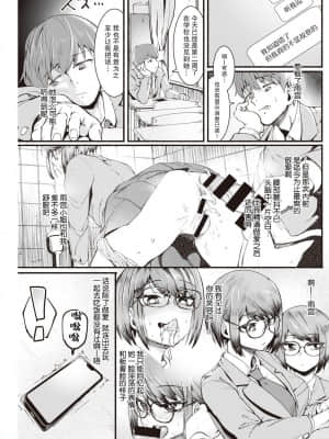 [两面包夹汉化组] [デルタナイン] 背春 (COMIC 快楽天 2021年4月号) [DL版]_11