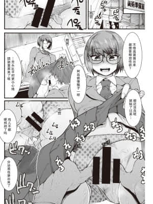 [两面包夹汉化组] [デルタナイン] 背春 (COMIC 快楽天 2021年4月号) [DL版]_12