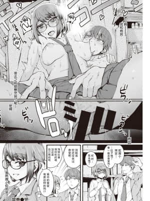 [两面包夹汉化组] [デルタナイン] 背春 (COMIC 快楽天 2021年4月号) [DL版]_18