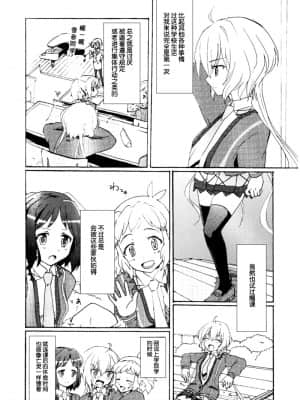 [abc09923] [キレジ] ゴメンネ、アリガト。サヨナラ | 抱歉 谢谢 再见 (戦姫絶唱シンフォギア)_03