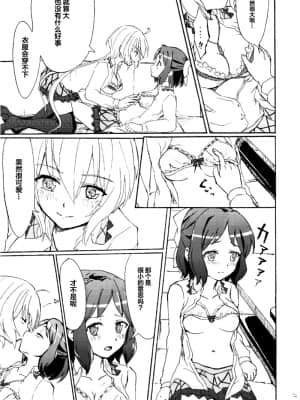 [abc09923] [キレジ] ゴメンネ、アリガト。サヨナラ | 抱歉 谢谢 再见 (戦姫絶唱シンフォギア)_14