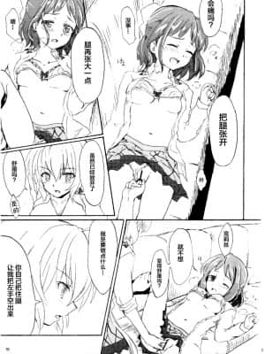 [abc09923] [キレジ] ゴメンネ、アリガト。サヨナラ | 抱歉 谢谢 再见 (戦姫絶唱シンフォギア)_18