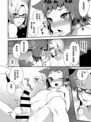 [グラナダの空 (十はやみ)] わたしの愛しいけもの [中国翻訳] [DL版]_0016
