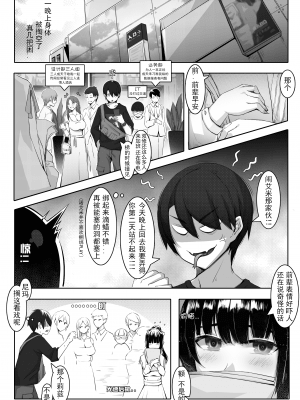 [ctrlz77] 诺艾米8 [Chinese] [Decensored]_10_10