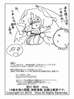 [零食汉化组] [Hroz] 魔法少女サユリ(37)_14